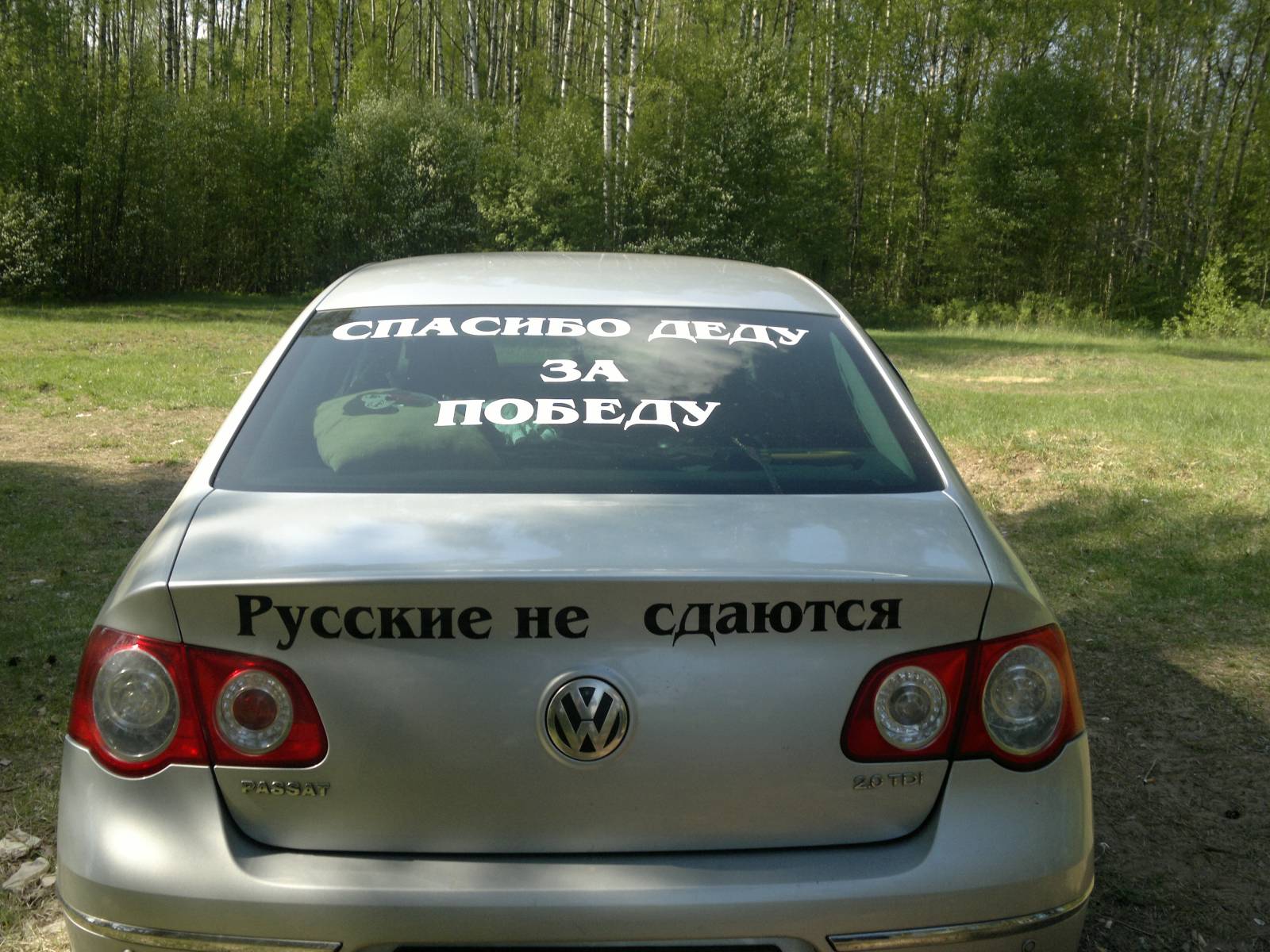 Русские не сдаются